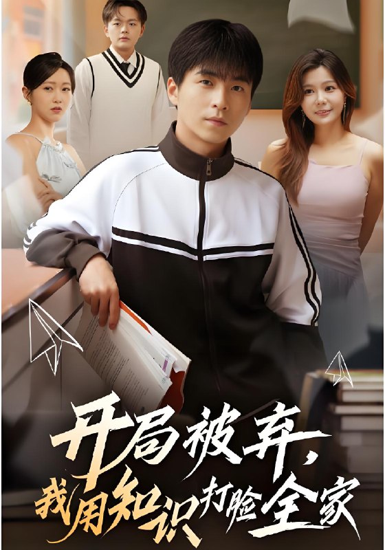 The Scholar’s dream / Leave you to her